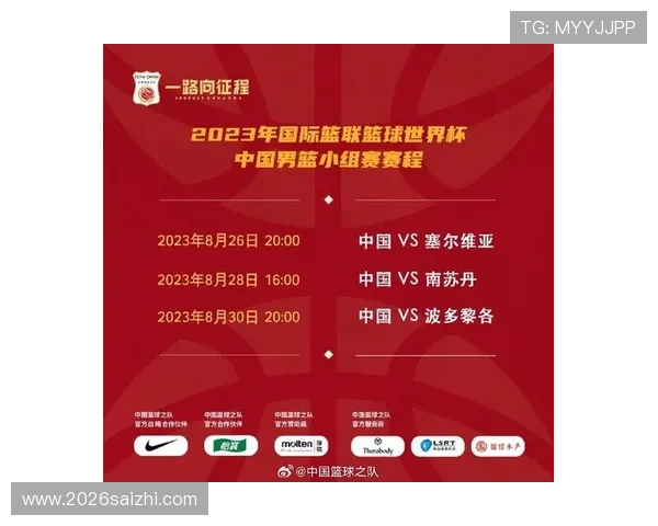 2023年世界杯预选赛中国赛程直播时间及观看指南全解析 2023年世界杯预选赛中国赛程直播时间及观看指南全解析