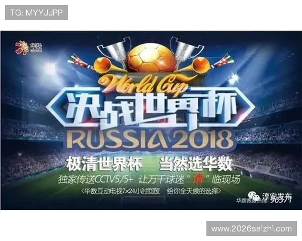 世界杯官网为全球球迷提供丰富的赛事资讯和精彩的互动体验 世界杯官网为全球球迷提供丰富的赛事资讯和精彩的互动体验