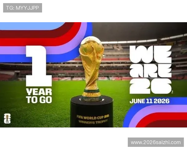 2026年世界杯举办地的媒体报道与国际关注度提升策略