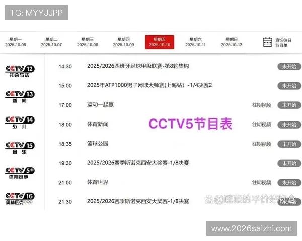 2026年世界杯比赛日程全景图详细介绍各阶段比赛时间安排 2026年世界杯比赛日程全景图详细介绍各阶段比赛时间安排