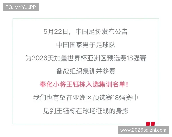 2026年世界杯预选赛中国队直播安排详解与观看指南