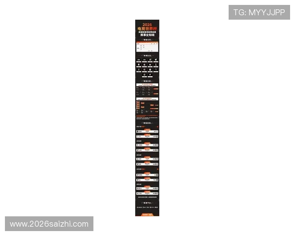 2026年世界杯赛事规则对参赛国家队资格赛和晋级机制的详细解读