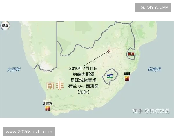 历届世界杯决赛比分主客场分明情况全景分析，提供丰富的比赛数据与历史背景介绍