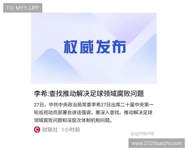2026年世界杯小组出线规则全面介绍与实战指南