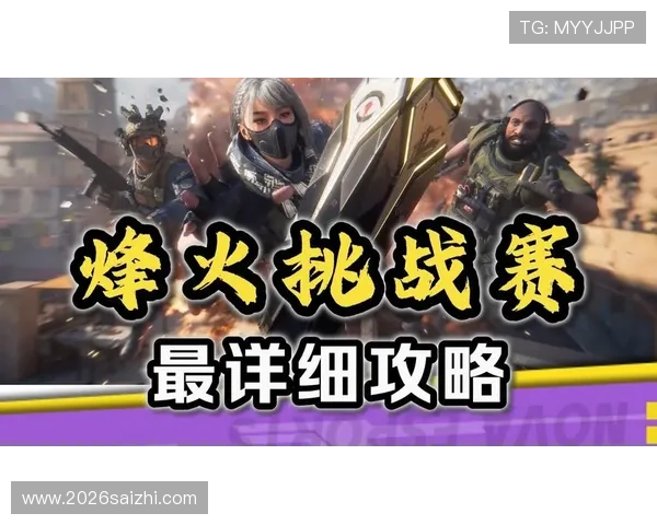 三角洲烽火世界杯竞猜推荐:如何选择高胜率的竞猜方案与风险控制技巧 三角洲烽火世界杯竞猜推荐:如何选择高胜率的竞猜方案与风险控制技巧