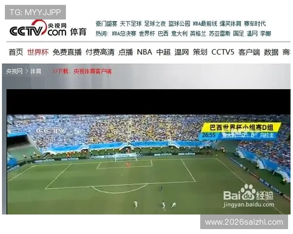 世界杯直播平台有哪些推荐可以在线观看全部比赛内容的优质平台介绍 世界杯直播平台有哪些推荐可以在线观看全部比赛内容的优质平台介绍