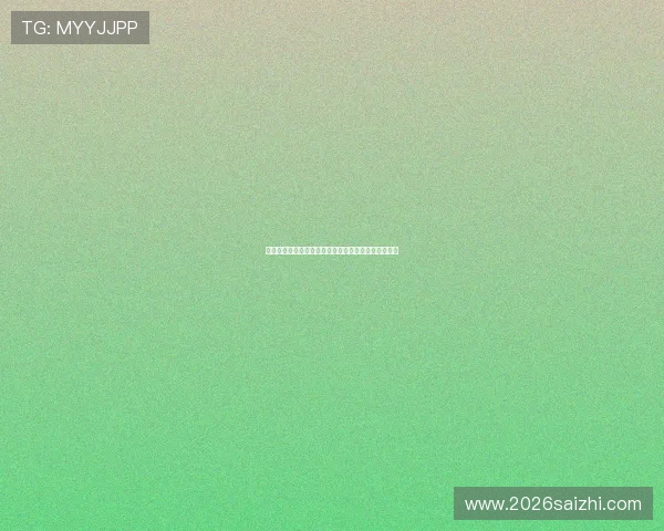 世界杯卡塔尔对阵瑞士比赛的赛前预测与赛后总结分析