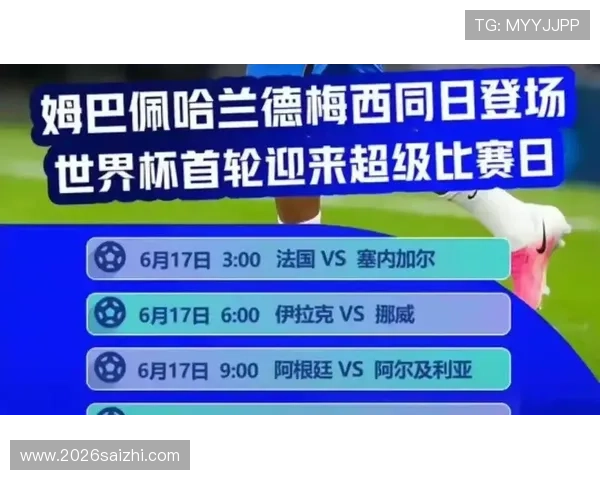 世界杯法国塞内加尔比赛在线直播平台推荐及赛事实时比分详细报道