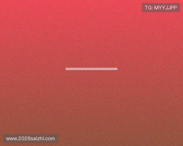 加拿大对卡塔尔官方直播渠道全面解析与观看指南，助你畅享世界杯精彩赛事