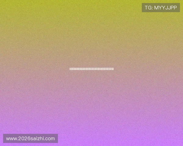 掌握足彩超级必发指数的核心技巧实现科学投注赢得更多比赛奖金 掌握足彩超级必发指数的核心技巧实现科学投注赢得更多比赛奖金