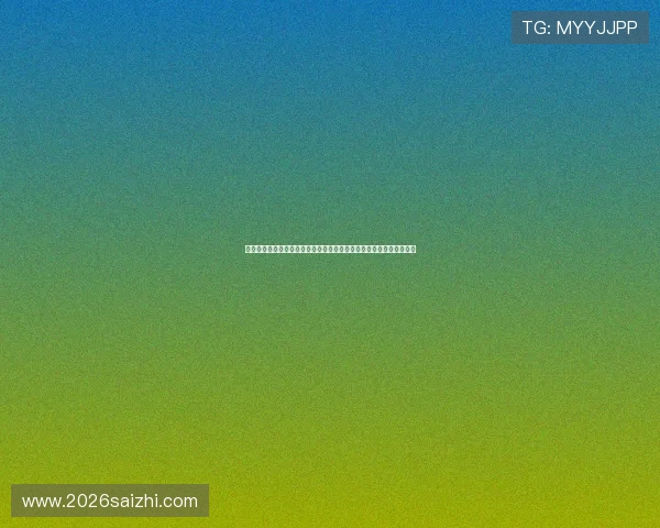 新西兰对埃及比赛中教练布置的战术策略详解及对球队表现的影响分析