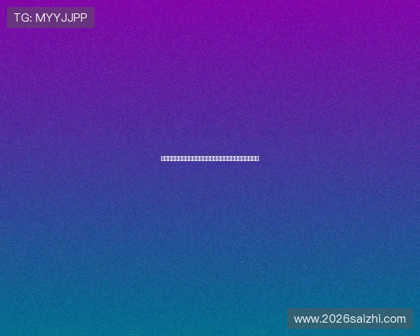 海星体育正规网址最新更新,确保用户访问安全与信息真实可靠 海星体育正规网址最新更新,确保用户访问安全与信息真实可靠