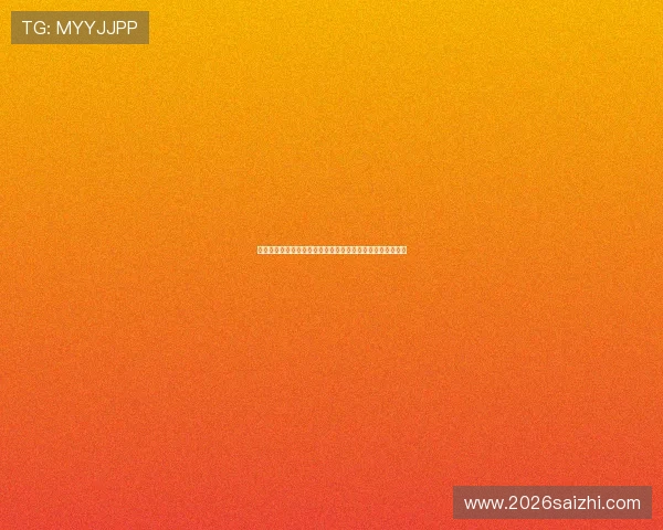 美加墨世界杯亚洲区预选赛精彩瞬间集锦与比赛亮点全景回顾 美加墨世界杯亚洲区预选赛精彩瞬间集锦与比赛亮点全景回顾