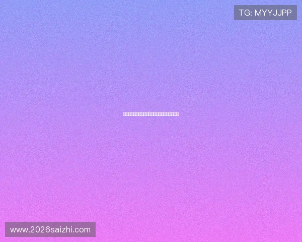美加墨世界杯开幕式时间最新安排及详细流程介绍 美加墨世界杯开幕式时间最新安排及详细流程介绍