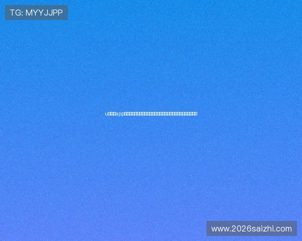 u发体育app娱乐手机版实时推送世界杯比分直播与赛况分析助你掌握比赛动态